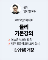 20260309 엄기범 기본