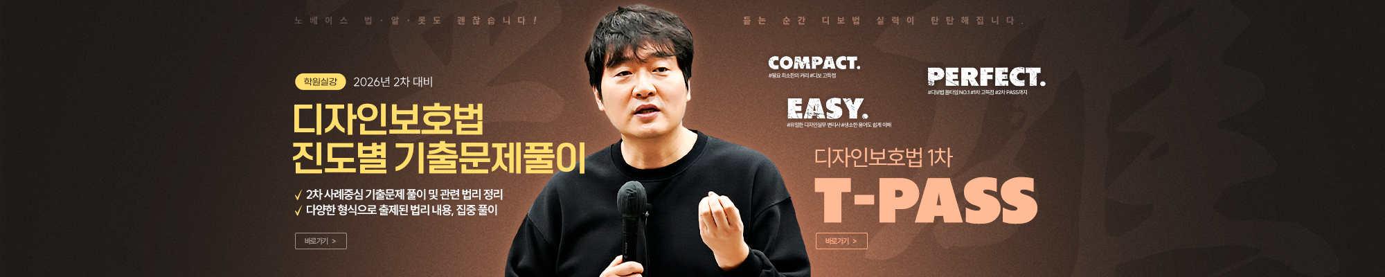 김웅  디자인보호법