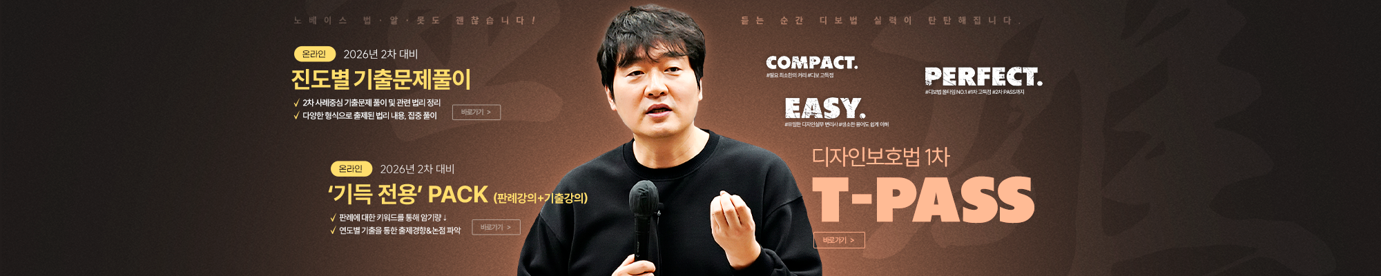 김웅  디자인보호법