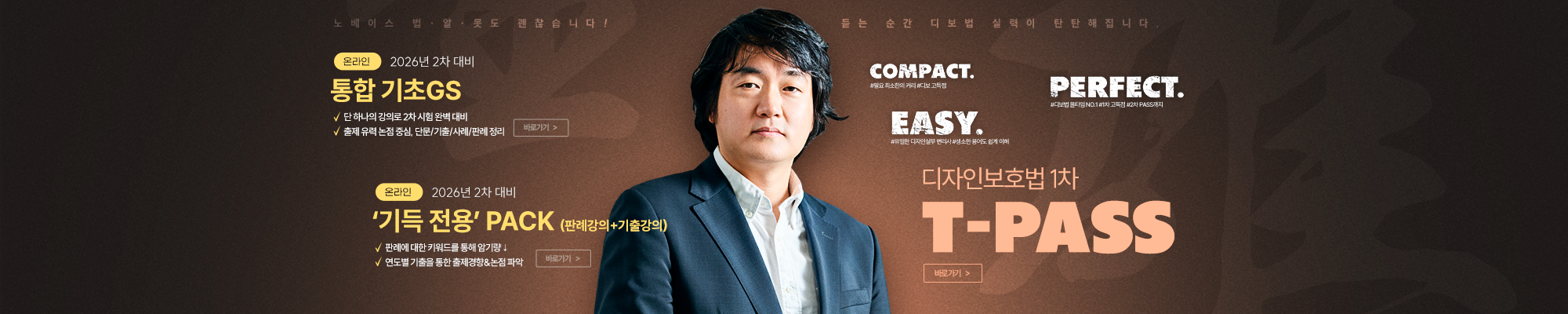 김웅  디자인보호법