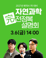 20260306 자연과학 설명회