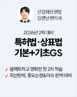 20260305 김영남 특상 통합강의