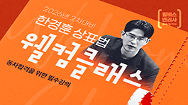 한경훈 상표법 웰컴클래스