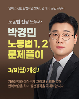 박경민 문제풀이