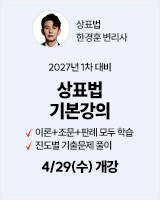 20260429 한경훈 기본강의