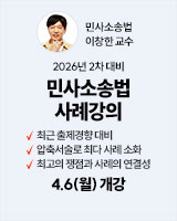 20260406 이창한 사례강의