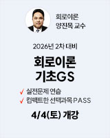 20260404 양진목 기초GS