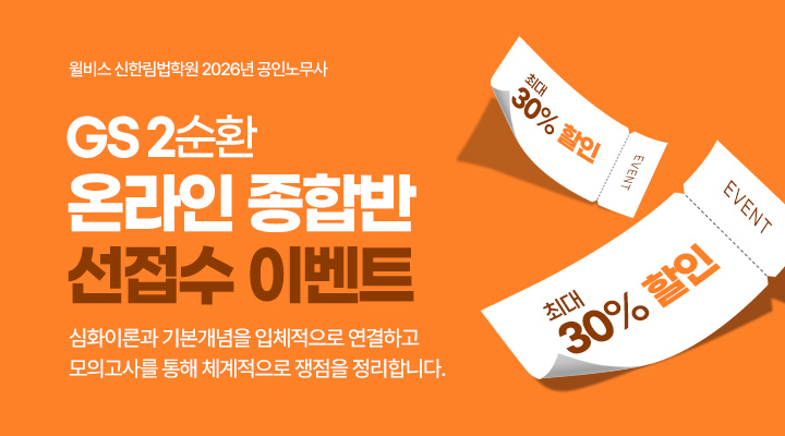 2순환 선접수이벤트