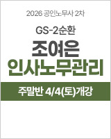 2순환 인사_조여은