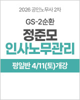 2순환 인사_정준모