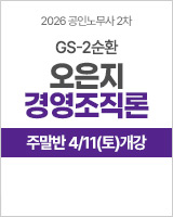 2순환 경조_오은지