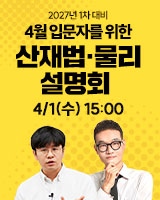 20260401 김영남 김현완 설명회