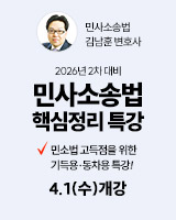 20260401 김남훈 민소핵심정리