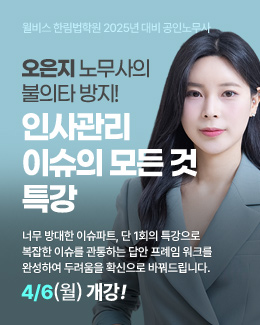오은지 이슈특강