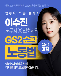 이수진 실강마감