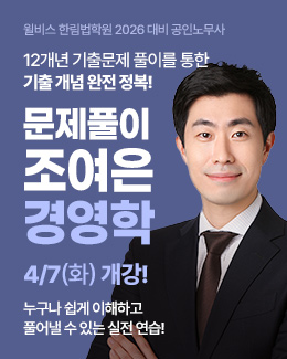 조여은 경영학 문제풀이