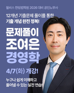 조여은 경영학 문제풀이