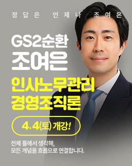 조여은 2순환 인사경조