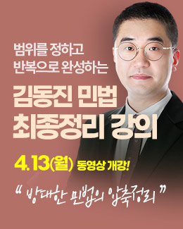 김동진 최종정리