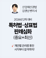 20260511 김영남 특상 2차 판례심화