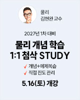 20260516 김현완 스터디