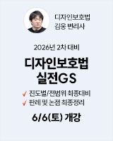 20260606 김웅 디보법 실전GS