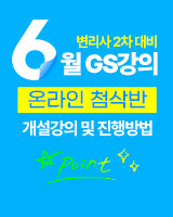 6월 온첨반 안내