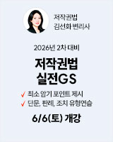 20260606 김선화 실전GS