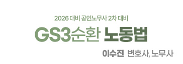이수진 3순환
