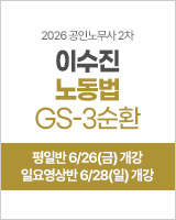이수진 3순환