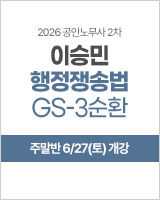 이승민 3순환