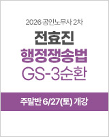 전효진 3순환