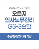 오은지 인사 3순환