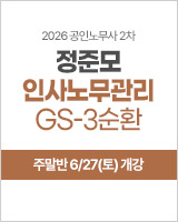 정준모 인사 3순환