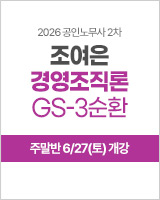 조여은 경조 3순환
