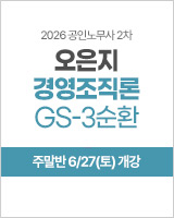 오은지 경조 3순환