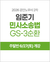 민사소송법 3순환