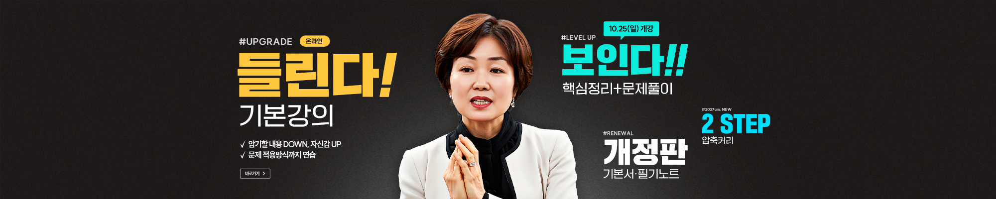박준희 지구과학