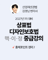 20260803 김영남 상표, 디보 중급강의