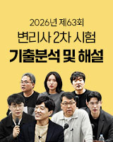 20260731 2차 시험 총평