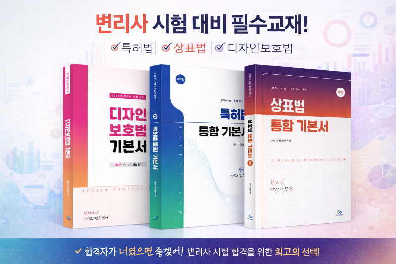 [포맷변환]기본서 광고지.png